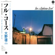 大野雄二「フル・コース（LP）」のジャケット