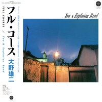 大野雄二「フル・コース（LP）」のジャケット