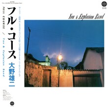 大野雄二「フル・コース（LP）」のジャケット