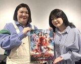 映画「レッド・ソニア／反逆の剣」予告編でナレーションを担当した、紅しょうがの熊元プロレス（左）と稲田美紀（右）