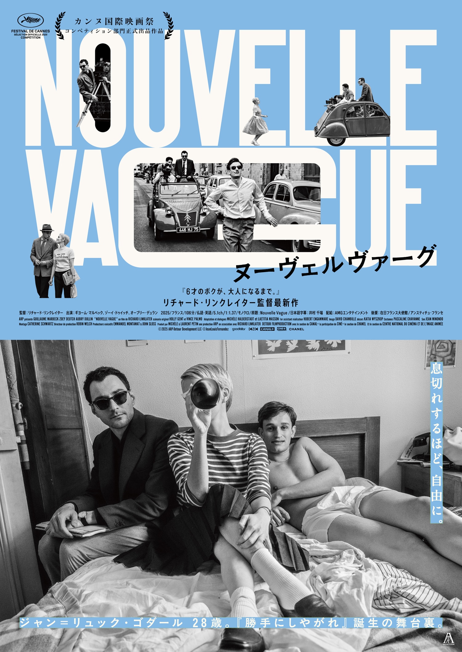 廃盤希少　ヌーヴェルヴァーグ('90仏/スイス) ゴダール監督作品 ヌーヴェルヴァーグ」ポスタービジュアル [画像・動画ギャラリー 2/14