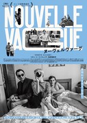 「ヌーヴェルヴァーグ」ポスタービジュアル