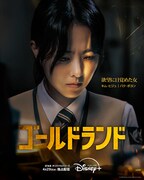 パク・ボヨン出演「ゴールドランド」欲望に駆られた主人公映す本予告公開