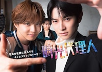 土ドラ「時光代理人」メインビジュアル