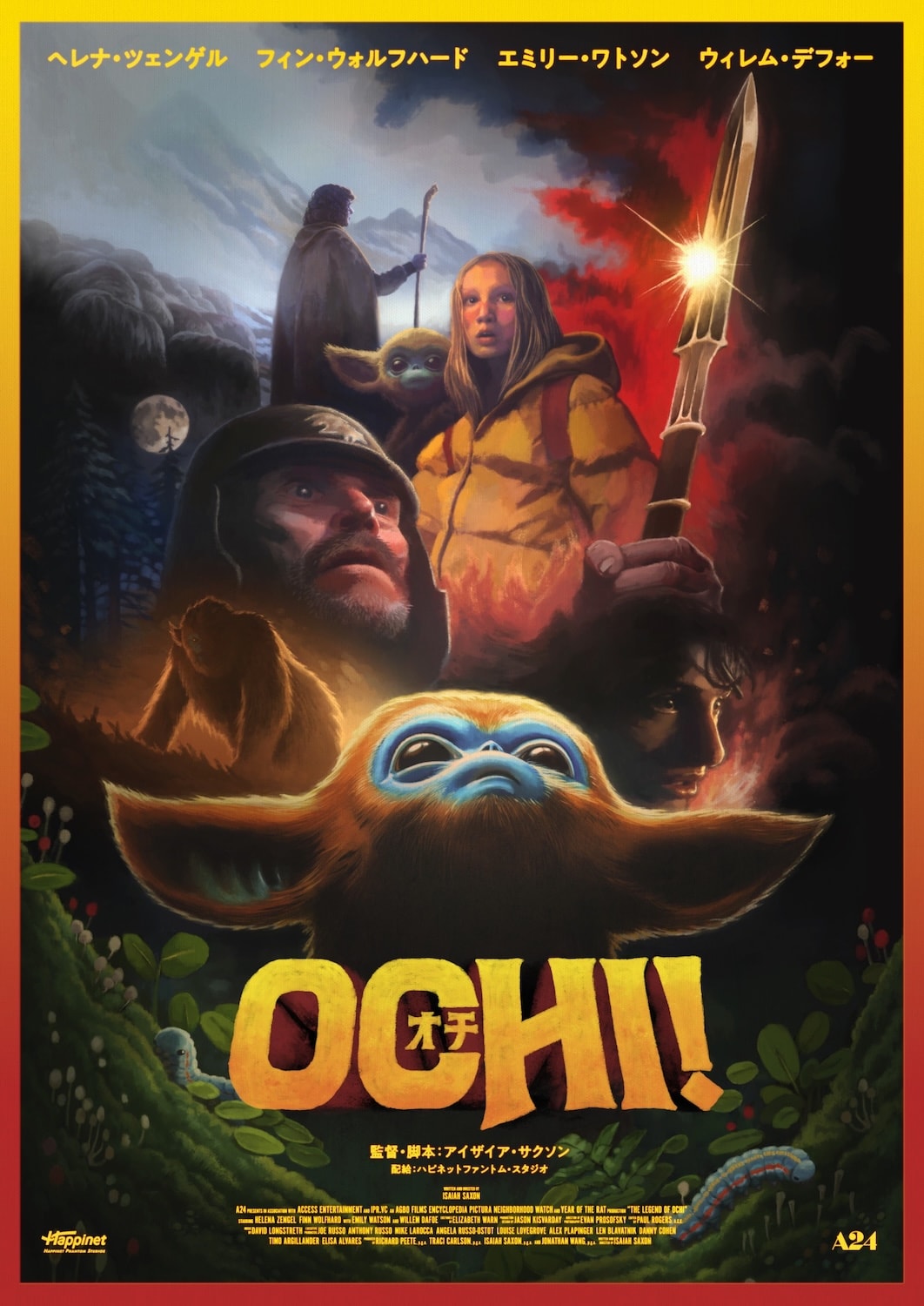 映画「OCHI！-オチ-」手描きのイラストポスター到着、監督が日本向けに