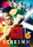 目黒蓮主演の実写映画「SAKAMOTO DAYS」SCREENX版ポスタービジュアル