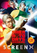 目黒蓮主演の実写映画「SAKAMOTO DAYS」SCREENX版ポスタービジュアル