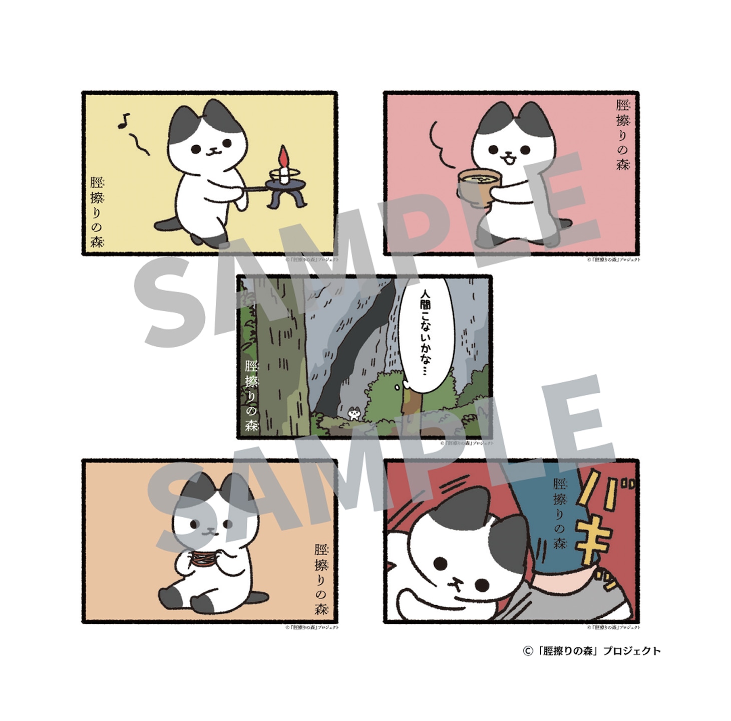 「脛擦りの森」2週目の入場者特典となる「ぱんだにあ描き下ろしステッカー」（ランダム・全5種）