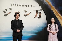 2028年放送のNHK大河ドラマ「ジョン万」制作・主演発表会見の様子。左から山﨑賢人、藤本有紀