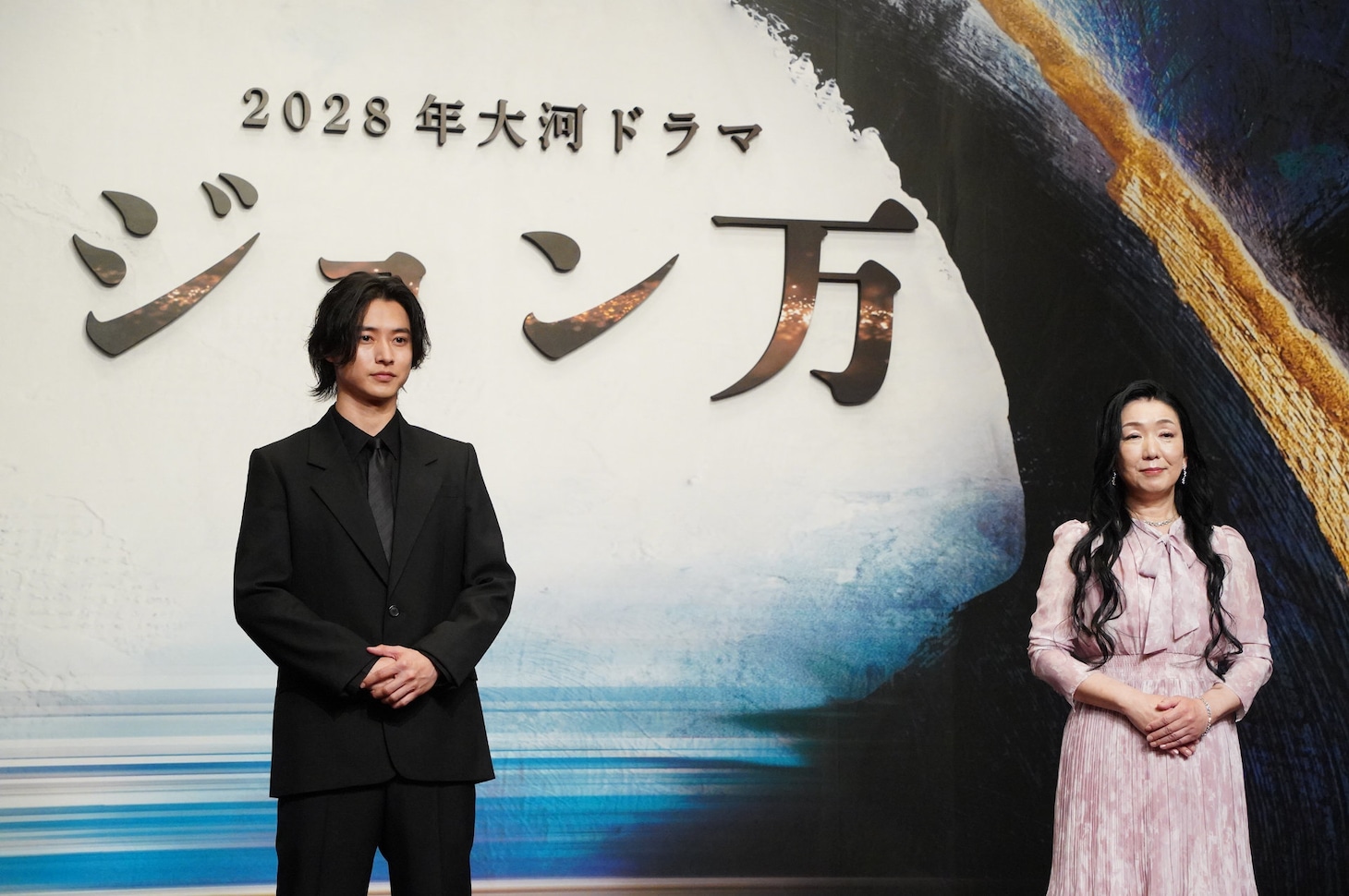 2028年放送のNHK大河ドラマ「ジョン万」制作・主演発表会見の様子。左から山﨑賢人、藤本有紀
