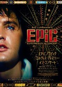 「EPiC／エピック エルヴィス・プレスリー・イン・コンサート」ポスタービジュアル