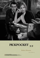 「スリ 2Kレストア」ポスタービジュアル ©1959 AGNES DELAHAIE PRODUCTIONS CINEMATOGRAPHIE