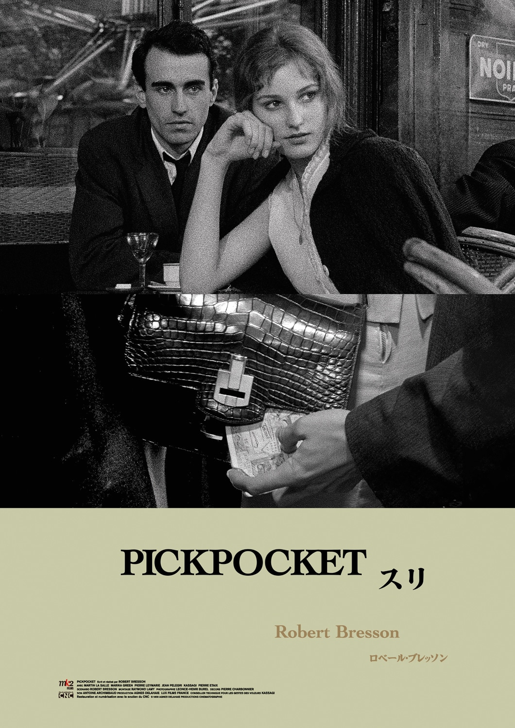 「スリ 2Kレストア」ポスタービジュアル ©1959 AGNES DELAHAIE PRODUCTIONS CINEMATOGRAPHIE
