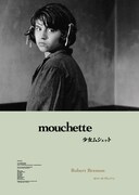 「少女ムシェット 4Kレストア」ポスタービジュアル ©1967 Argos Films – Parc Film