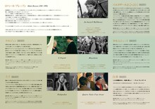 特集上映「ロベール・ブレッソン傑作選」フライヤービジュアル
