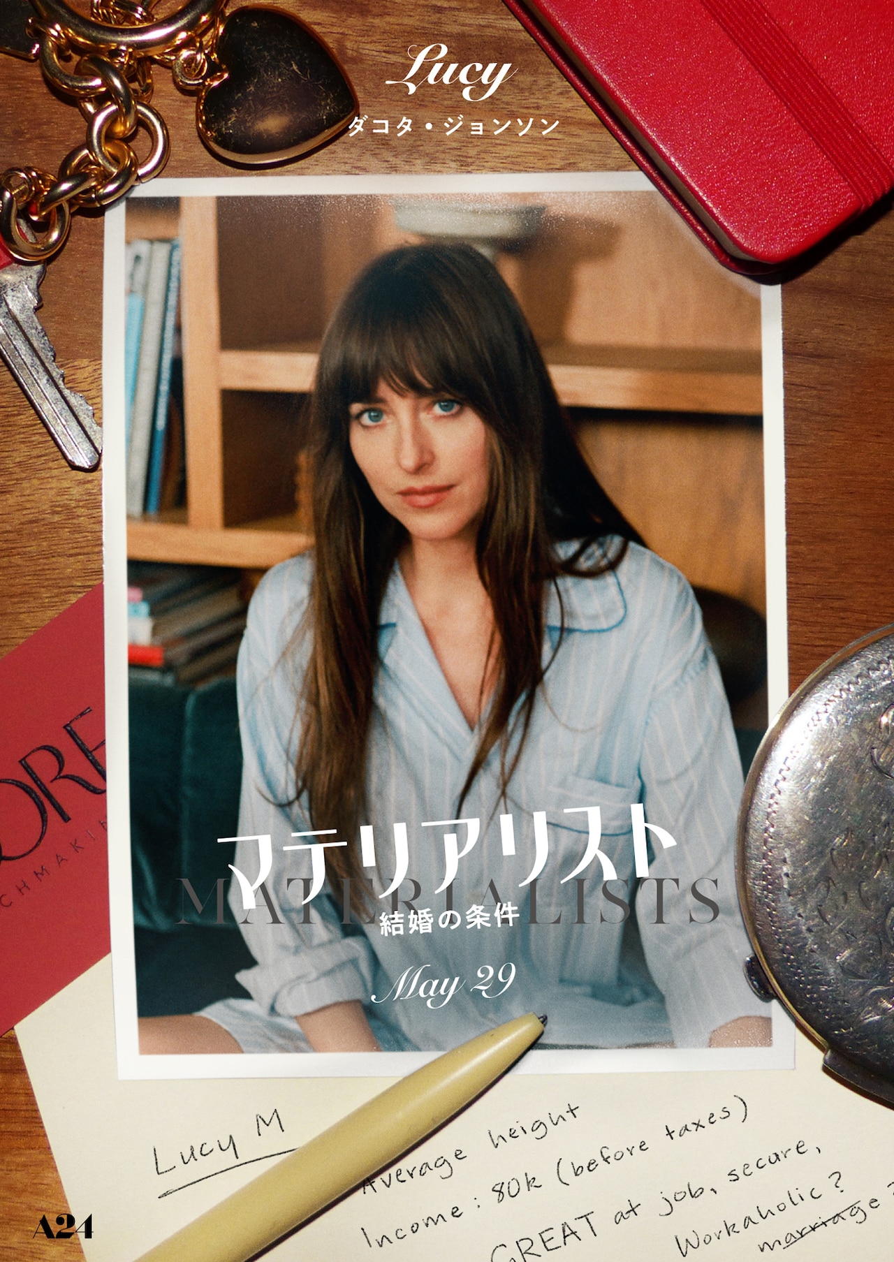 ダコタ・ジョンソン主演「マテリアリスト」キャラポスターとキャラ映像3種公開