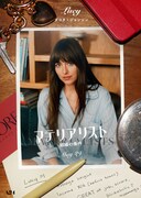 「マテリアリスト 結婚の条件」ダコタ・ジョンソン演じるルーシーのキャラクターポスター
