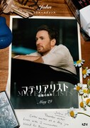 「マテリアリスト 結婚の条件」クリス・エヴァンス演じるジョンのキャラクターポスター