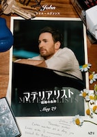 「マテリアリスト 結婚の条件」クリス・エヴァンス演じるジョンのキャラクターポスター