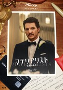 「マテリアリスト 結婚の条件」ペドロ・パスカル演じるハリーのキャラクターポスター
