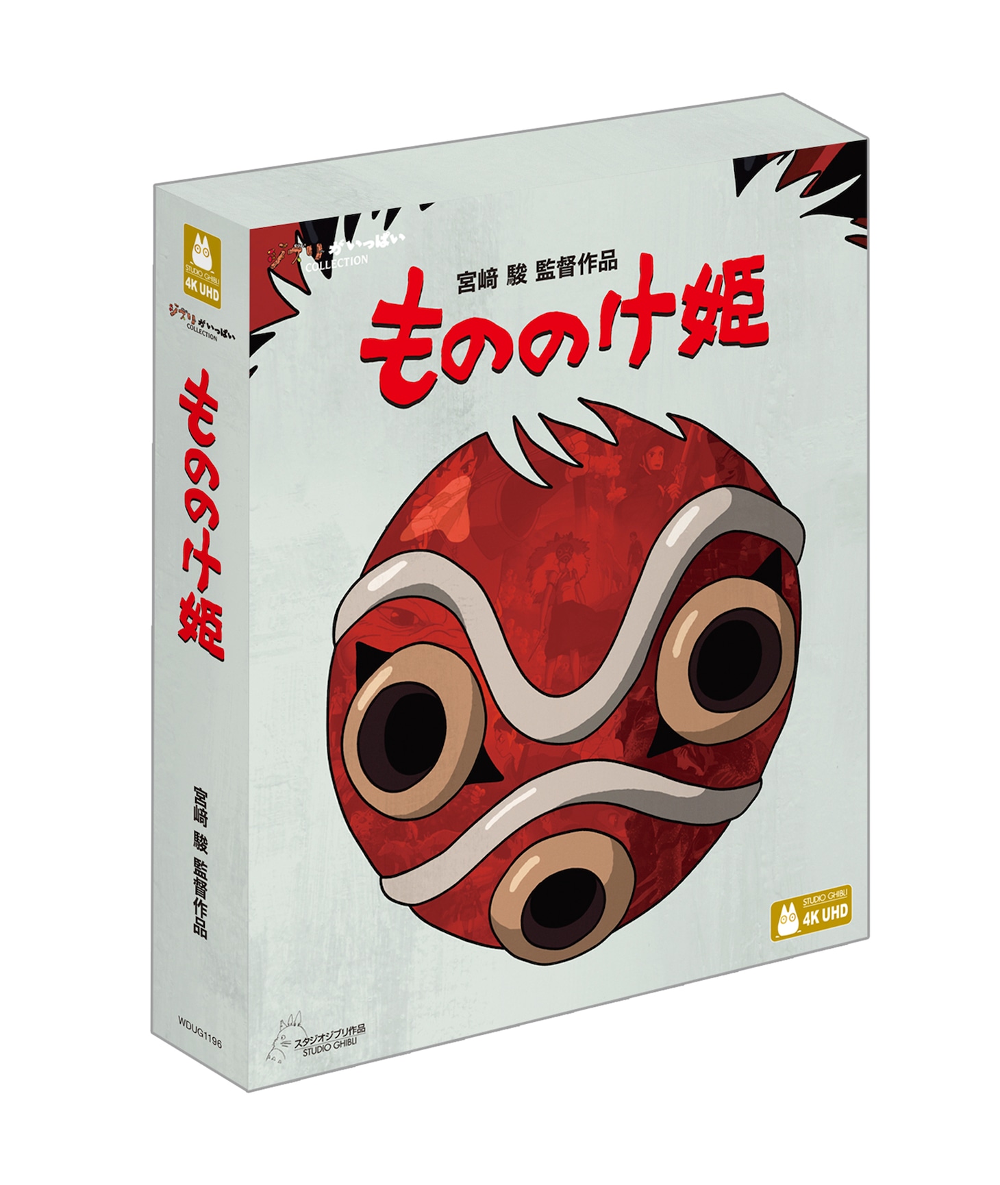 「もののけ姫」4K UHD＋ブルーレイセット ケースビジュアル