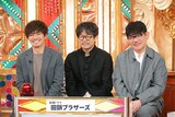 「ドラマでクイズ！THEキリヌキ」より、金曜ドラマ「田鎖ブラザーズ」の出演陣。左から和田正人、山中崇、飯尾和樹（ずん）