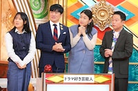 「ドラマでクイズ！THEキリヌキ」より、“ドラマ好き芸能人”の面々。左から井森美幸、劇団ひとり、横澤夏子、津田篤宏（ダイアン）