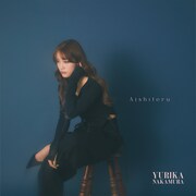 中村ゆりか「Aishiteru」ジャケット