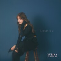 中村ゆりか「Aishiteru」ジャケット