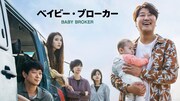 映画「ベイビー・ブローカー」キービジュアル © 2022 ZIP CINEMA & CJ ENM Co., Ltd., ALL RIGHTS RESERVED