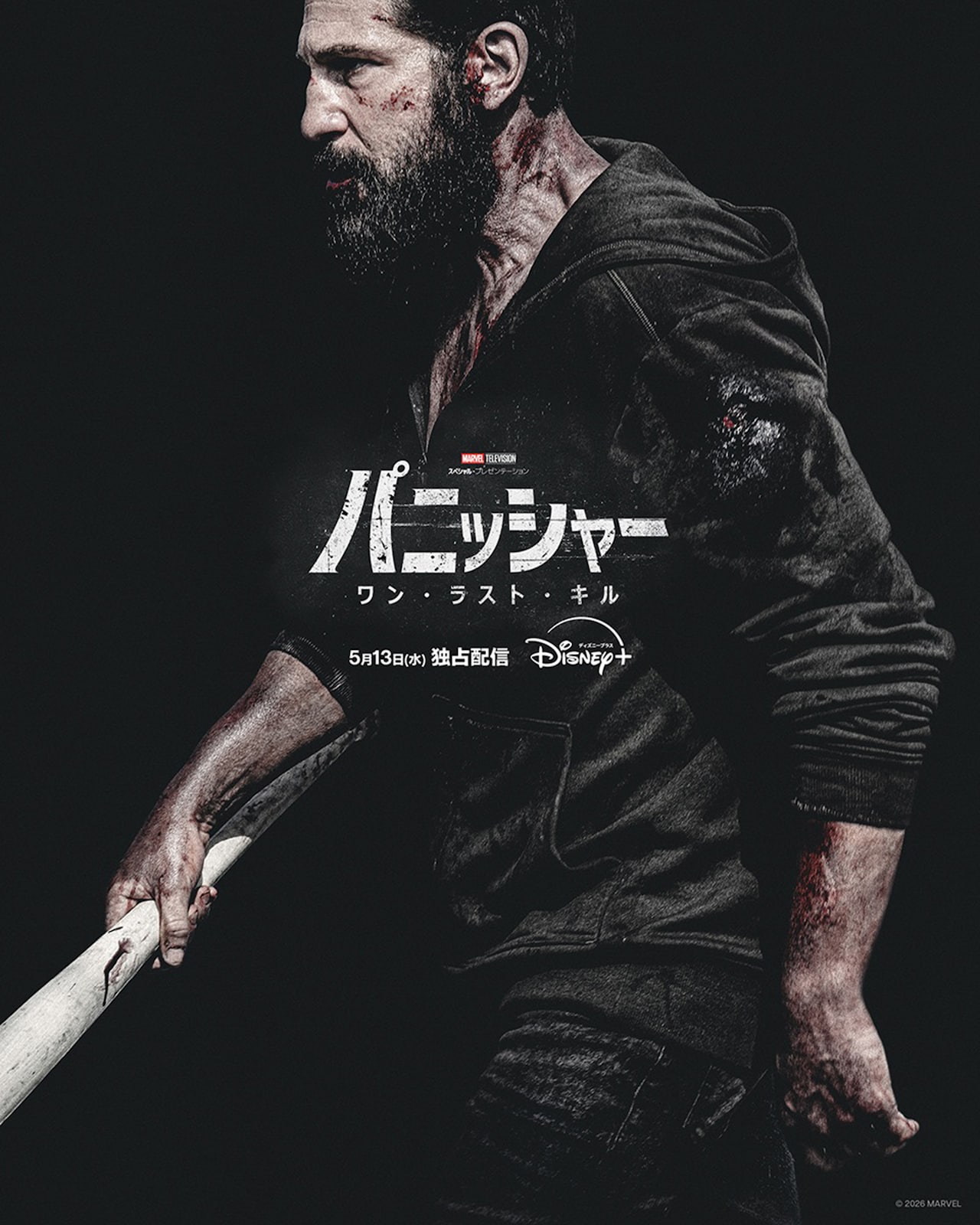 マーベル最新作「パニッシャー：ワン・ラスト・キル」5月13日に配信決定、初予告が公開