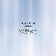 「チェイサーゲームW 水魚の交わり」サウンドトラックのジャケット