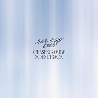 「チェイサーゲームW 水魚の交わり」サウンドトラックのジャケット