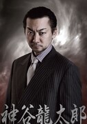 波岡一喜演じる神谷龍太郎のキャラクタービジュアル