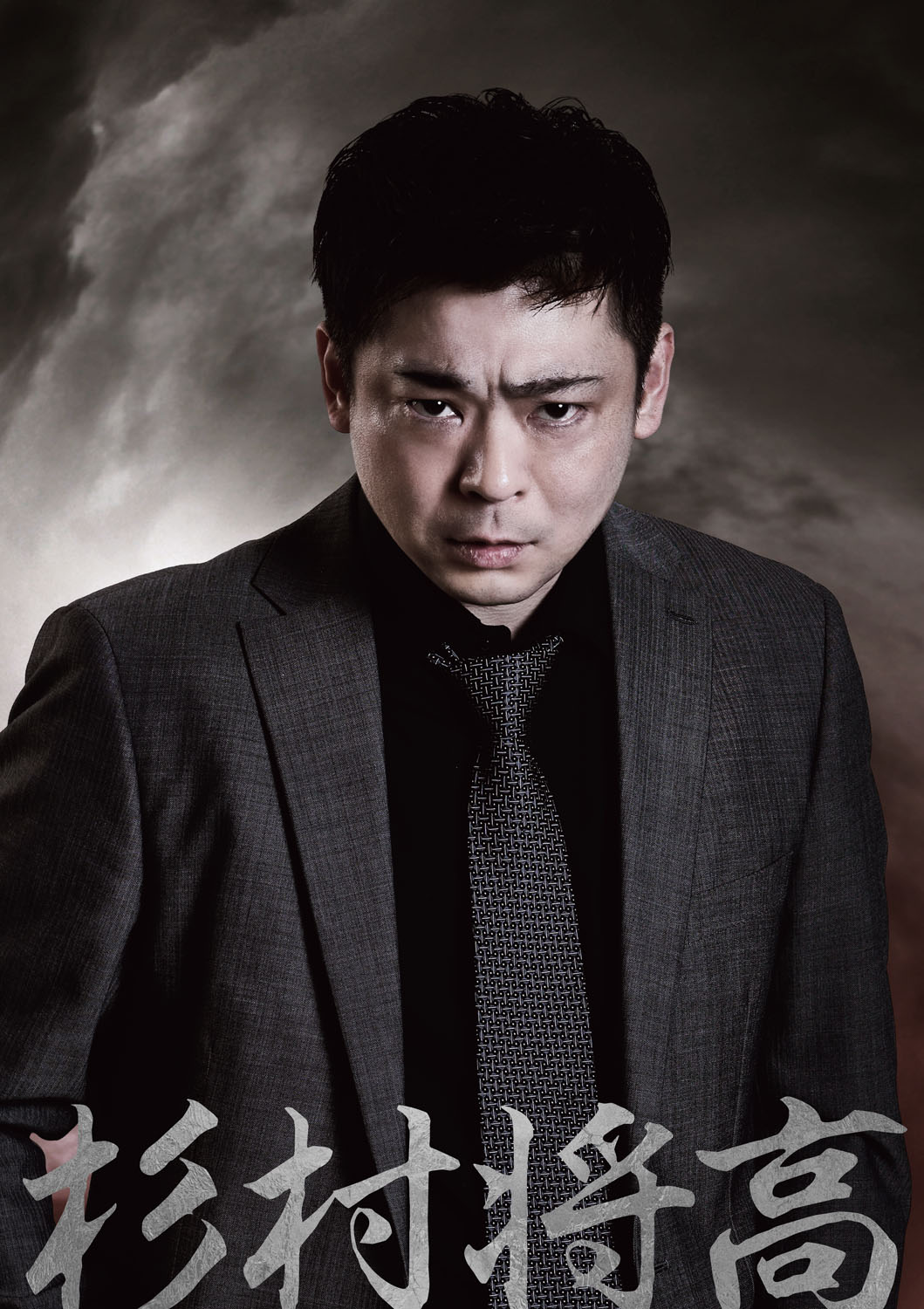 清水優演じる杉村将高のキャラクタービジュアル