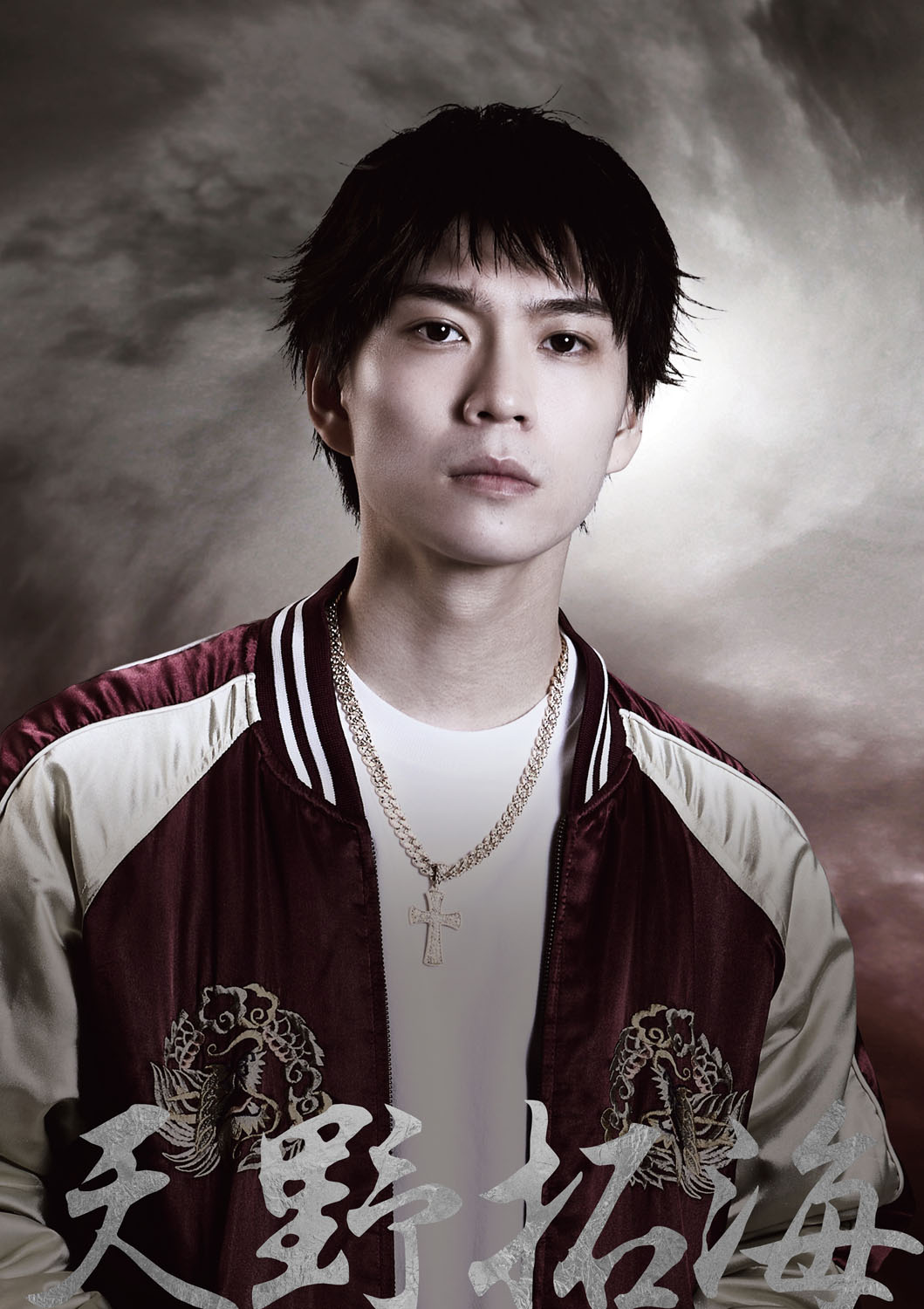 木津つばさ演じる天野拓海のキャラクタービジュアル