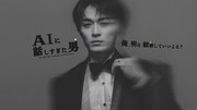 「AIに話しすぎた男」キービジュアル