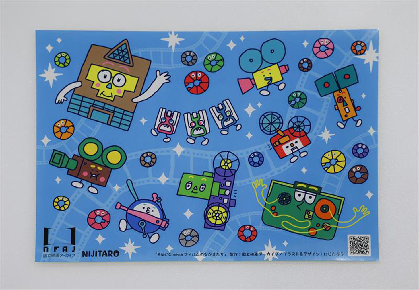 シール「Kids' Cinema フィルムのなかまたち」（税込550円）