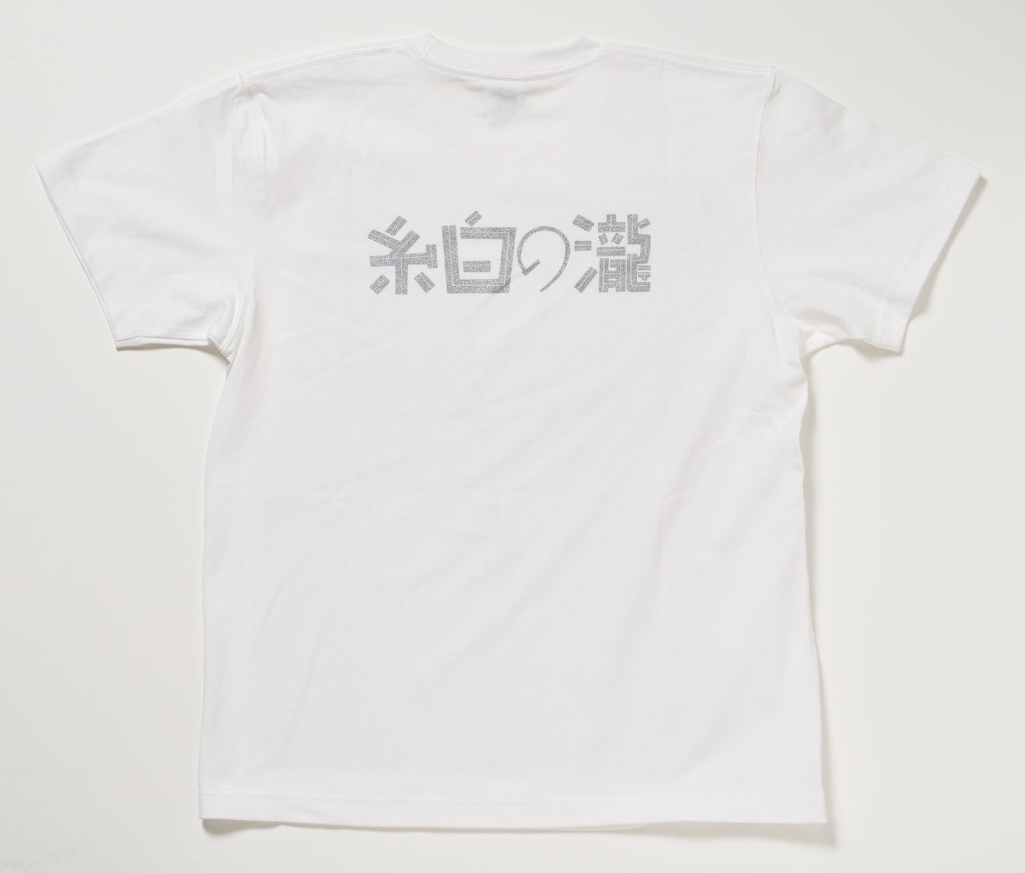 「瀧の白糸」Tシャツ背面（通常価格税込4400円、特別価格税込4000円）