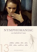 「ニンフォマニアック Vol. 1」ビジュアル