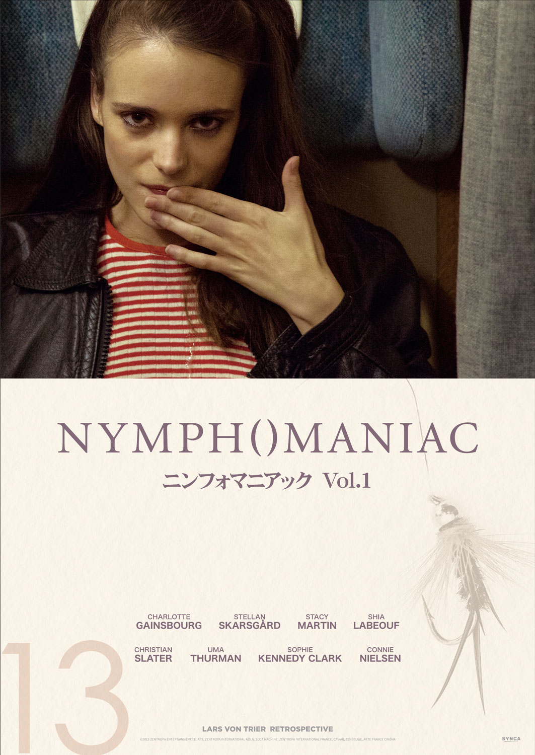 「ニンフォマニアック Vol. 1」ビジュアル