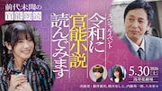 徳井義実や桃月なしこが参加「令和に官能小説作ってます」“大人だけ”の官能イベント開催