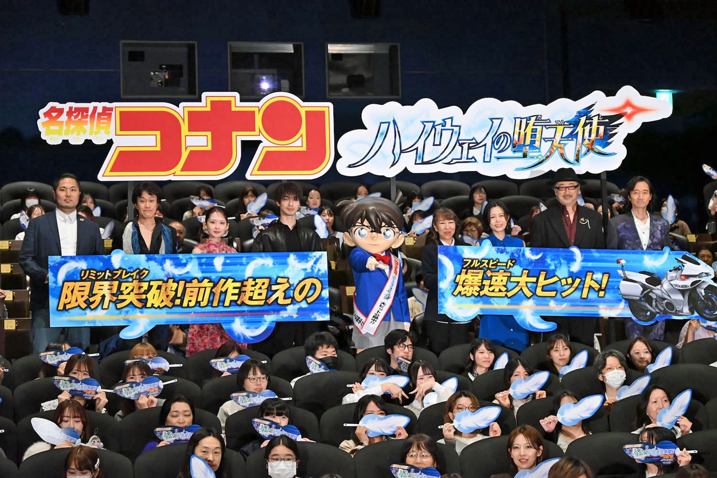 「名探偵コナン ハイウェイの堕天使」公開記念舞台挨拶にて、左から蓮井隆弘、小山力也、畑芽育、横浜流星、江戸川コナン、高山みなみ、沢城みゆき、大塚明夫、三木眞一郎