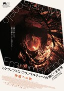 「地底への旅」ポスタービジュアル ©︎2021 DOPPIO NODO DOUBLE BIND - ESSENTIAL FILMS - SOCIETE PARISIENNE DE PRODUCTION - ARTE FRANCE CINEMA