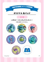 事前予約者限定カフェ利用特典の缶バッジ（全8種）