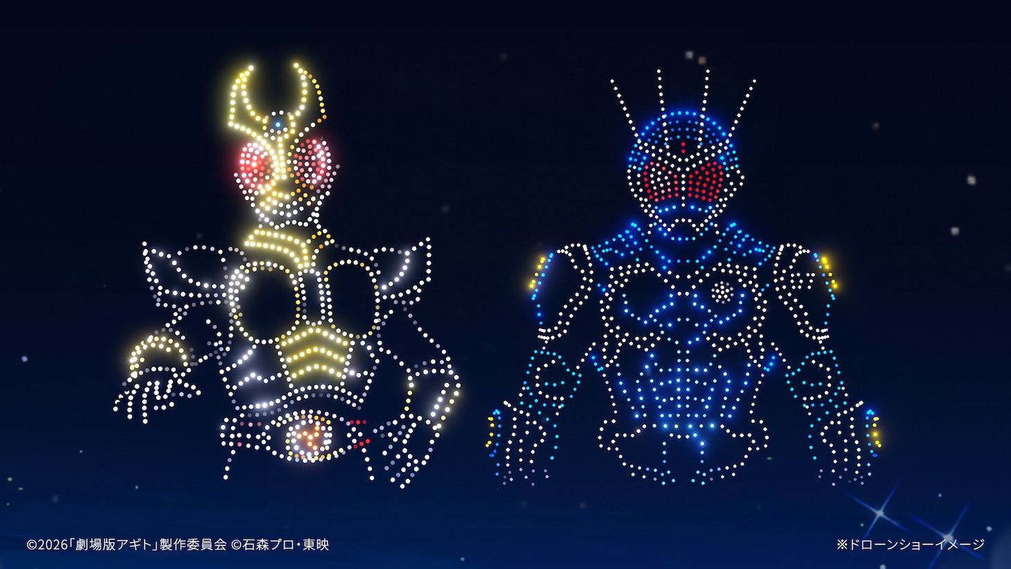 ドローンショー「仮面ライダーアギト Night Canvas」のイメージビジュアル