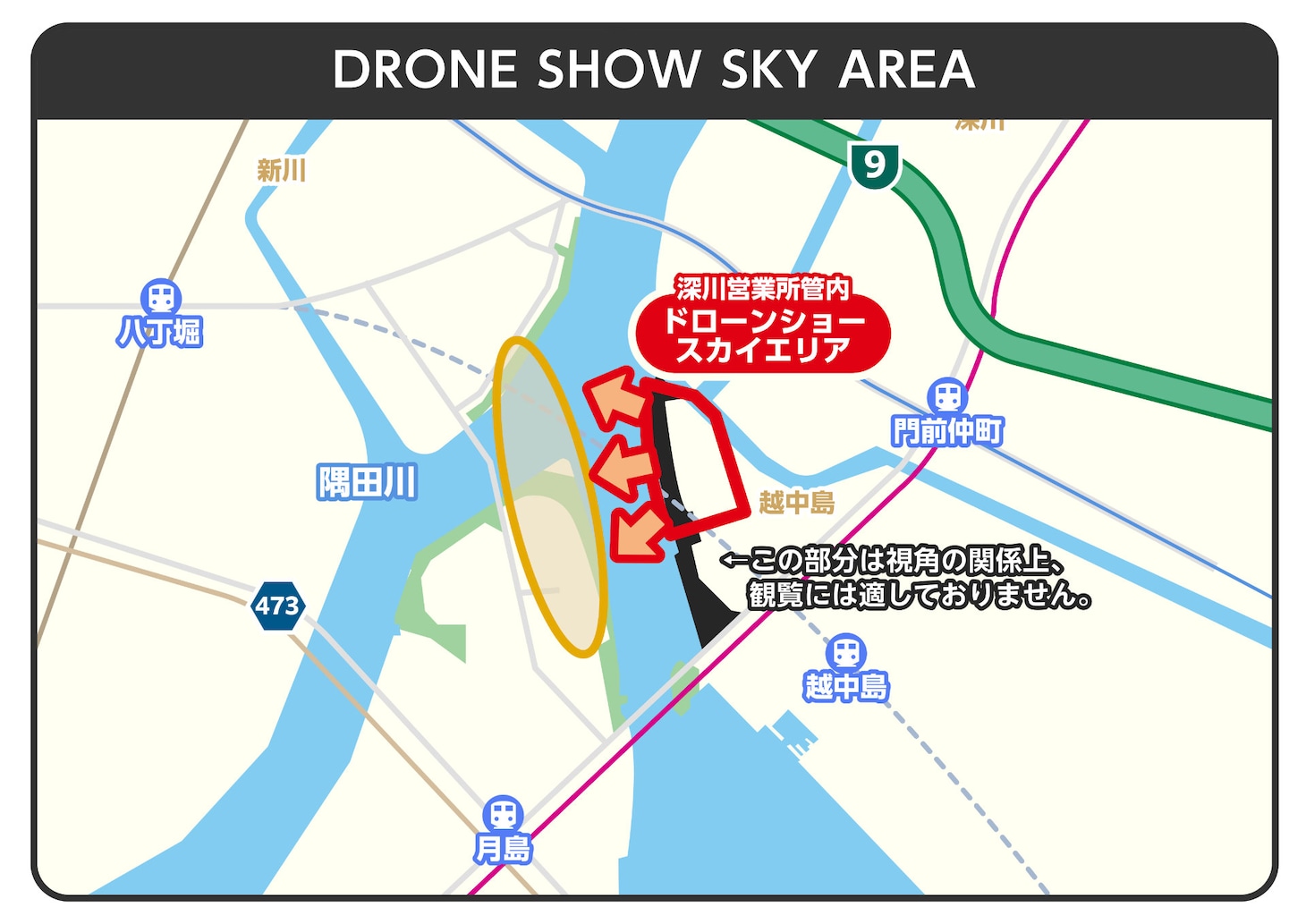 ドローンショー「仮面ライダーアギト Night Canvas」の実施エリア