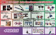 「仮面ライダーゼッツ Into the Dream」オリジナルグッズ一覧