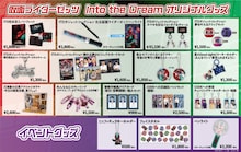 「仮面ライダーゼッツ」SPイベントの配信チケット発売、ペンライトなどグッズも発表