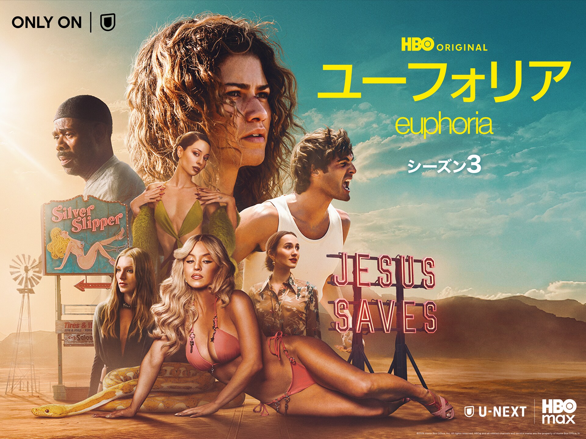ユーフォリア／EUPHORIA」約4年ぶりとなる新シーズン本日配信スタート